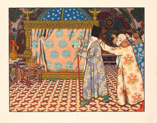 Пушкин А.С. Сказка о Золотом петушке / Рис. И.Я. Билибина. М.: Изд. Глав. упр. «Гознак» Мин-ва финансов СССР, [1962].